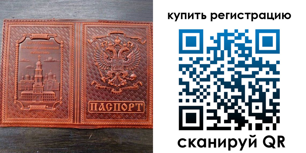 временная регистрация адрес в Плавске