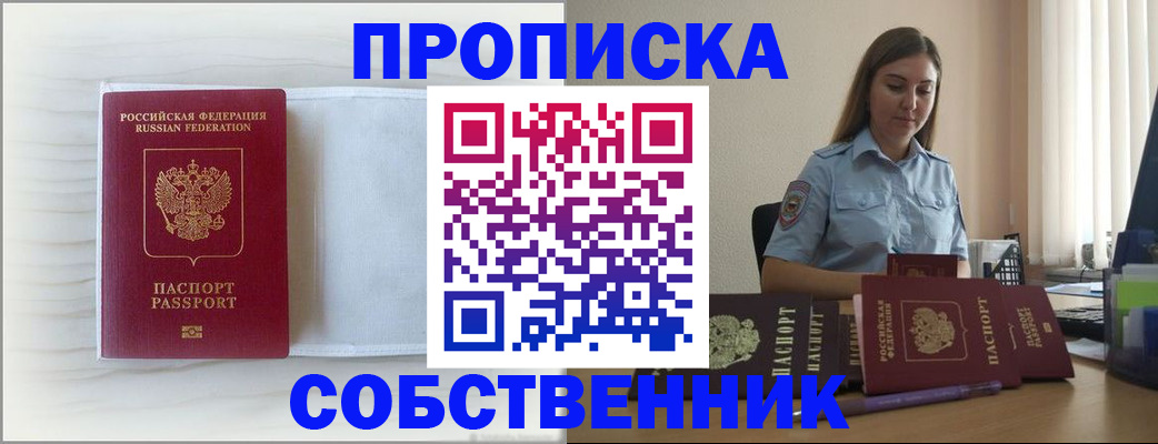 прописка для военкомата в Плавске