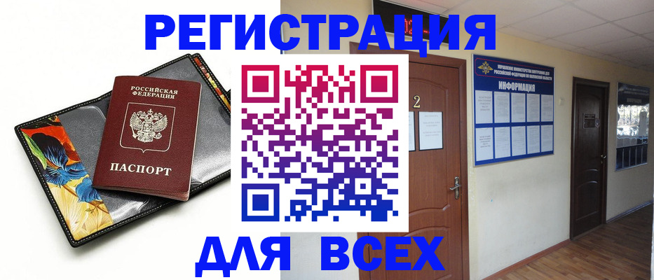 временная регистрация в Плавске