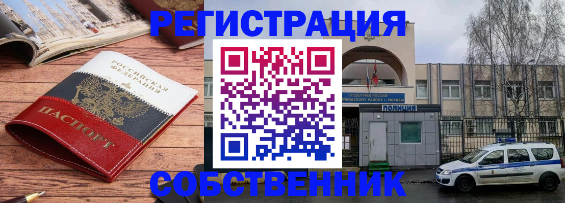 прописка паспорт в Плавске