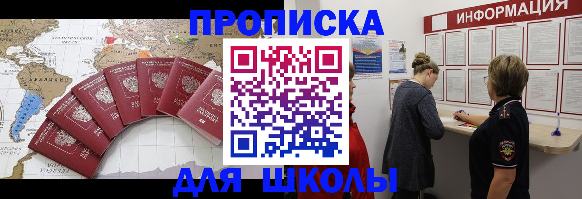 прописка законно в Плавске