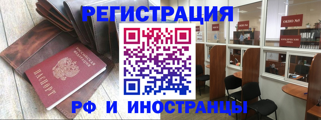 прописка от собственника в Плавске